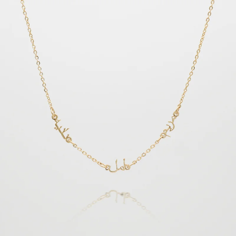 Unmissable Discounts On Timeless Jewelry Pieces Arabic Multiple Name Necklace