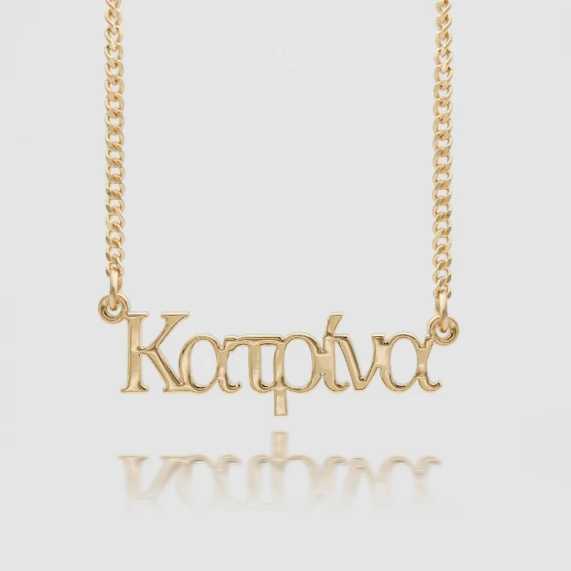 Luxury Jewelry At Budget-Friendly Prices – Grab Yours Now Greek Custom Name Necklace Luxury Jewelry At Budget-Friendly Prices – Grab Yours Now Greek Custom Name Necklace